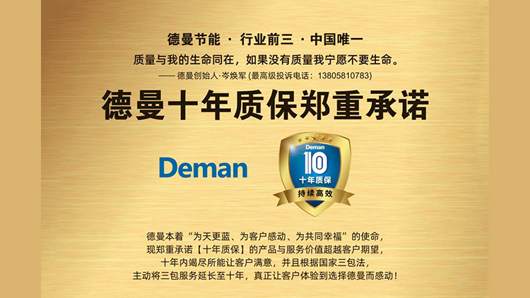 德曼：以標(biāo)準(zhǔn)起草者之姿，引領(lǐng)壓縮空氣行業(yè)新變革
