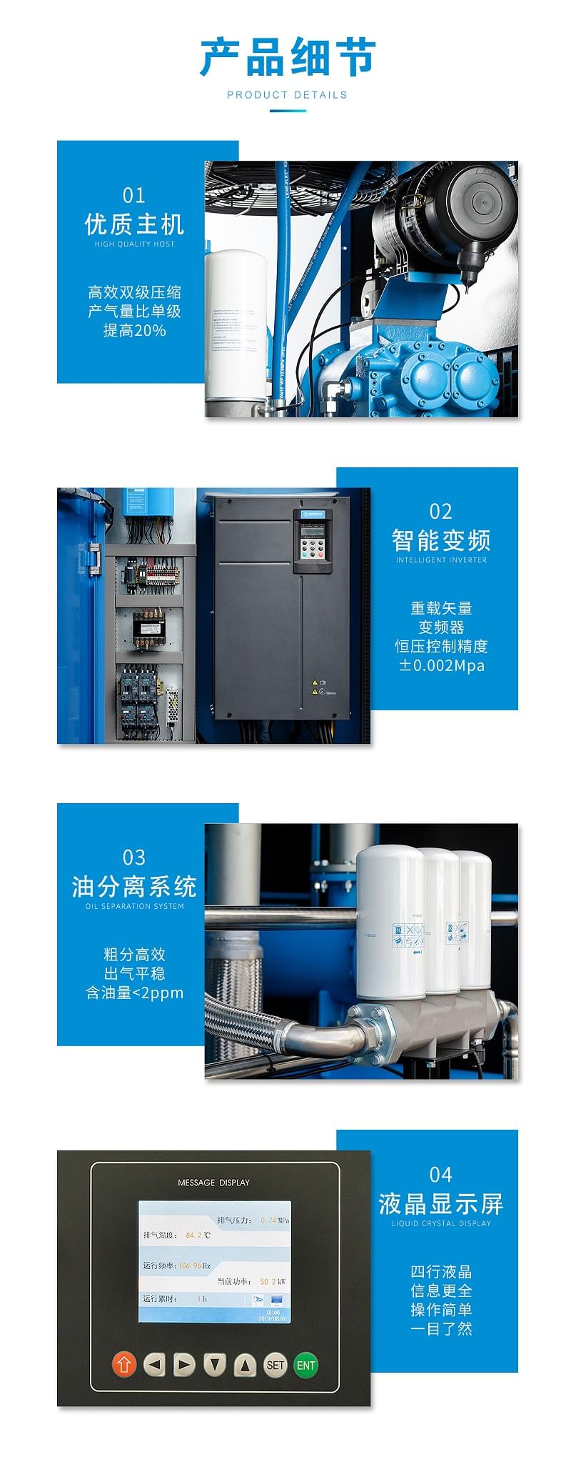 德曼空壓機螺桿空壓機產(chǎn)品細(xì)節(jié)圖