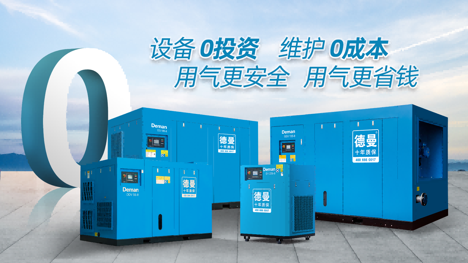 什么是空壓機(jī)合同能源管理？