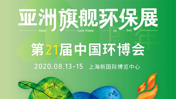德曼邀您參加中國環(huán)博會，共賞世界更高性價比的無油鼓風機